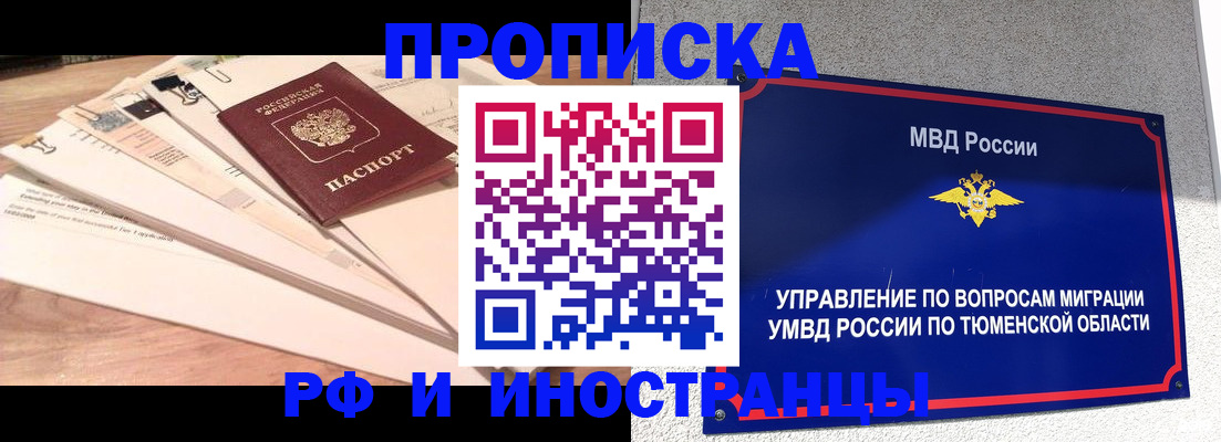 временная регистрация поиск в Гае