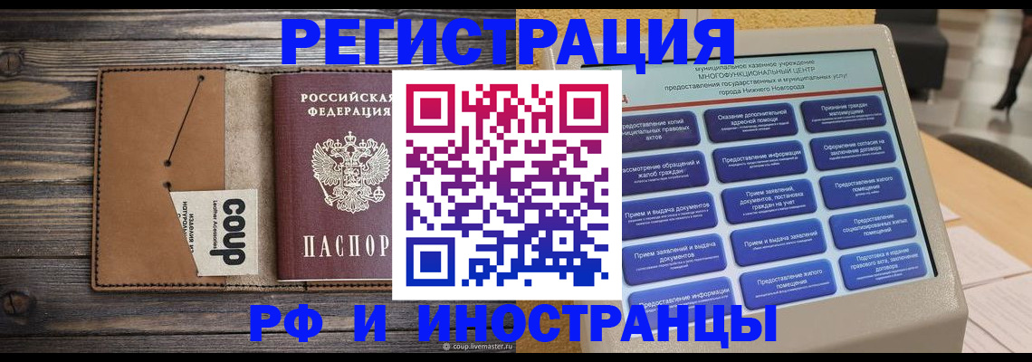 временная регистрация адрес в Гае