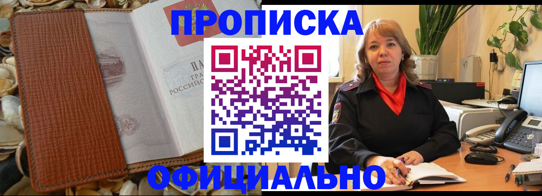 временная регистрация поиск в Гае