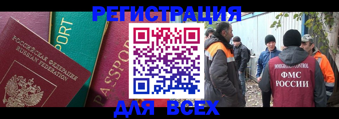 временная регистрация адрес в Гае